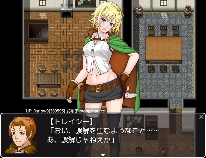 [RPG/AI汉化] 邦妮和克莱德 ボニー&トレイシー [PC/1.5G]-第2张图片-萌站