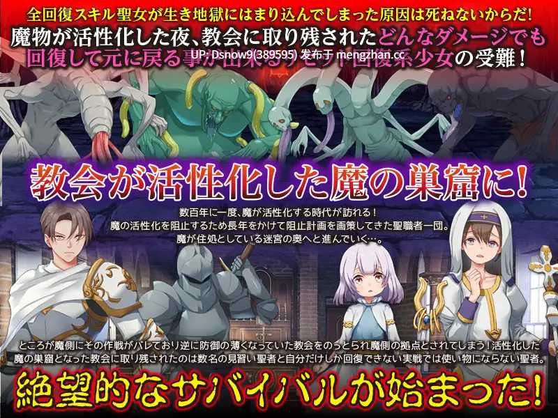 [RPG/AI汉化] 因为不会死啊 しねないからだ [PC/1G]