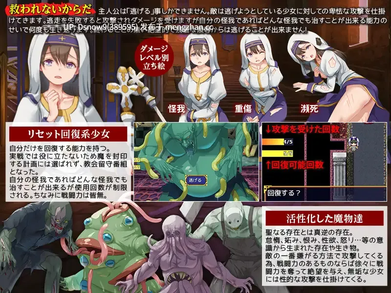 [RPG/AI汉化] 因为不会死啊 しねないからだ [PC/1G]-第3张图片-萌站