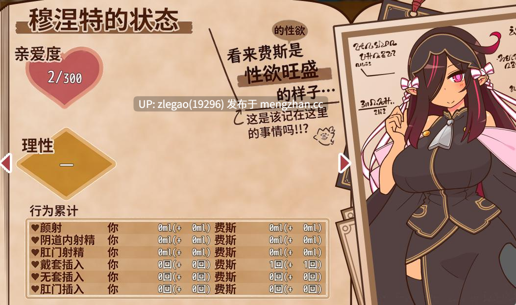 【PC/汉化/动态】人妻大师！v1.07-第3张图片-萌站