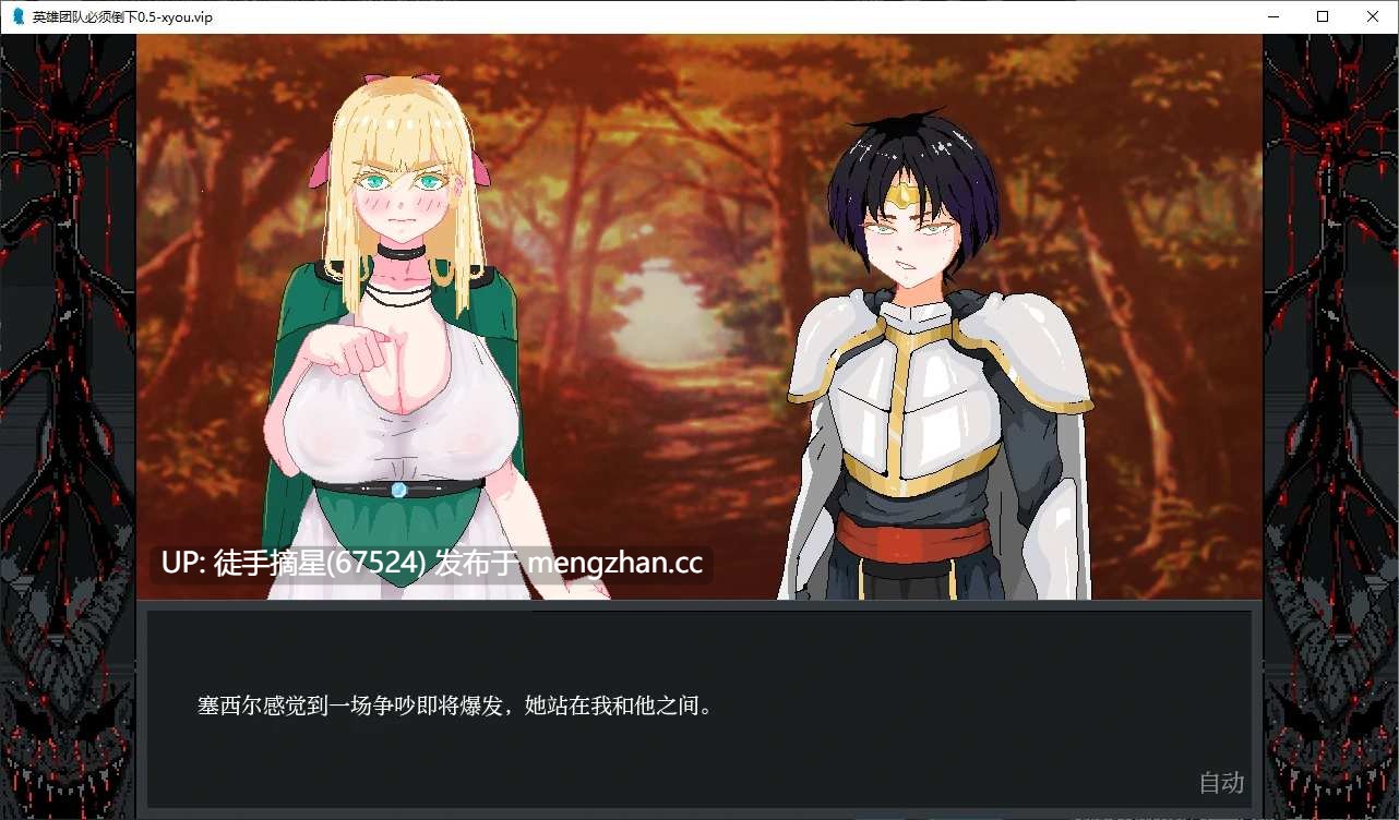萌站汉化【欧美SLG/AI汉化/2D】英雄团队必须倒下v0.5.8 Test 1 AI汉化版【PC/2.54G/更新】-第2张图片-萌站 萌站汉化【欧美SLG/AI汉化/2D】英雄团队必须倒下v0.5.8 Test 1 AI汉化版【PC/2.54G/更新】-第2张图片-萌站