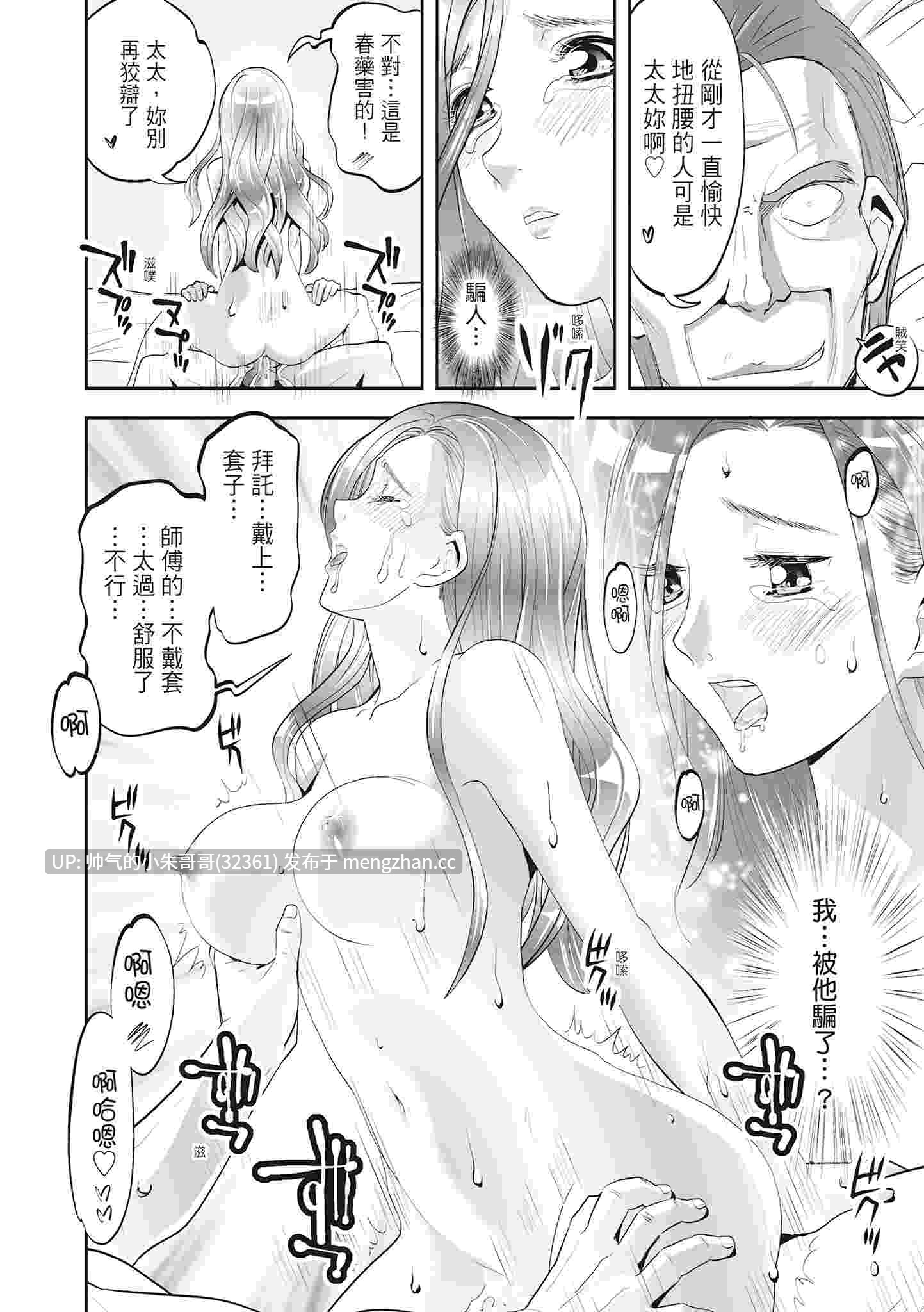  人妻很懂快乐 [无修正] [239p+176m]-第5张图片-萌站