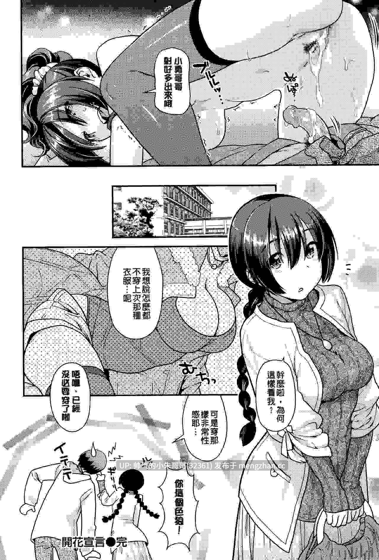 なまイキざかり イラストカード[無修正] [218p+316m]-第9张图片-萌站