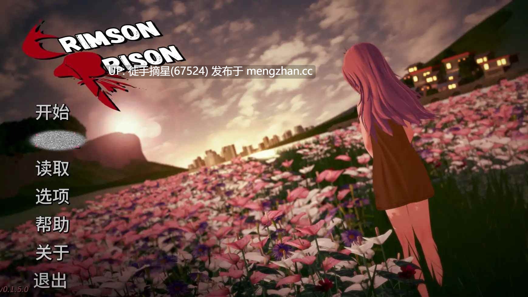 萌站汉化 【日系SLG/AI汉化/幻想】深红监狱v0.1.5.0 AI汉化版【PC/4.05G/更新】