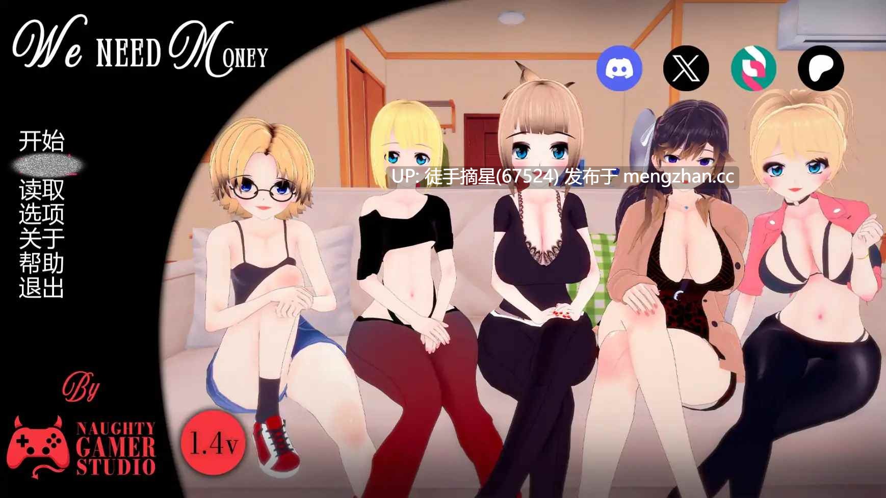萌站汉化【日系SLG/AI汉化/熟女】我们需要钱v1.4 AI汉化版【PC/1.01G/更新】