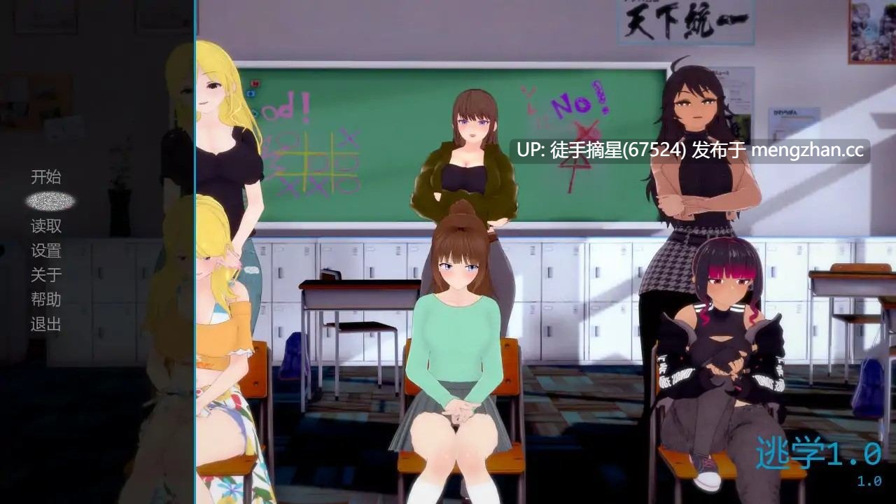 萌站汉化【日系SLG/AI汉化/熟女】逃学1.0 AI汉化版【PC/0.87G/更新】