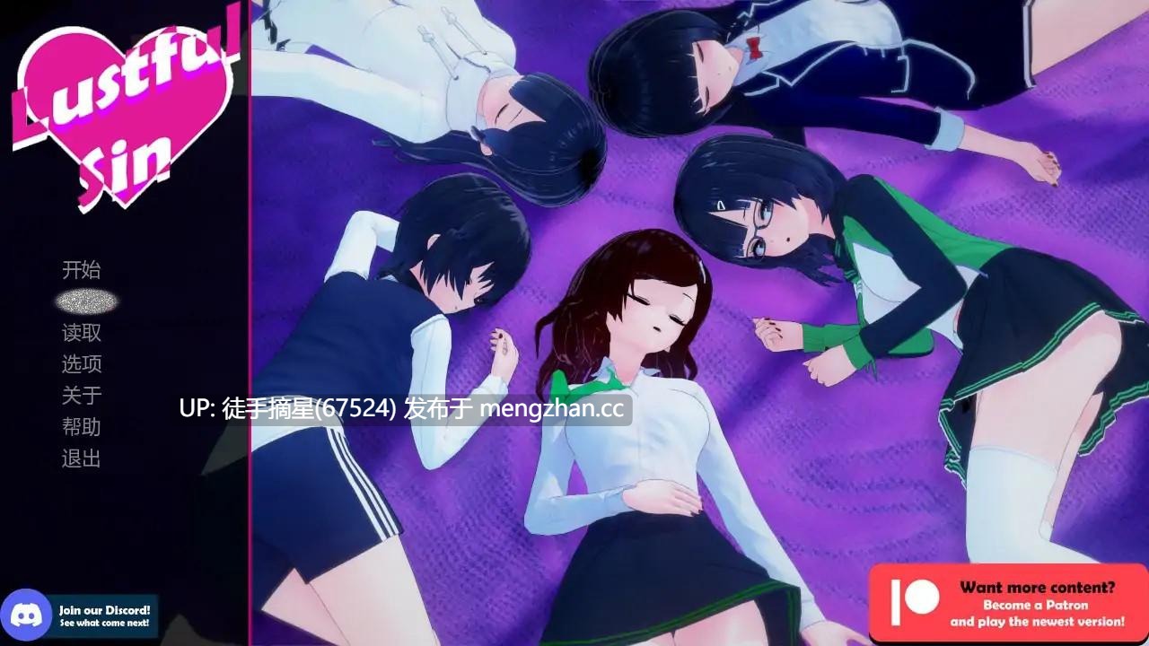 萌站【日系SLG/AI汉化/催眠】欲望之罪0.8.7 AI汉化版【PC/2.51G/更新】