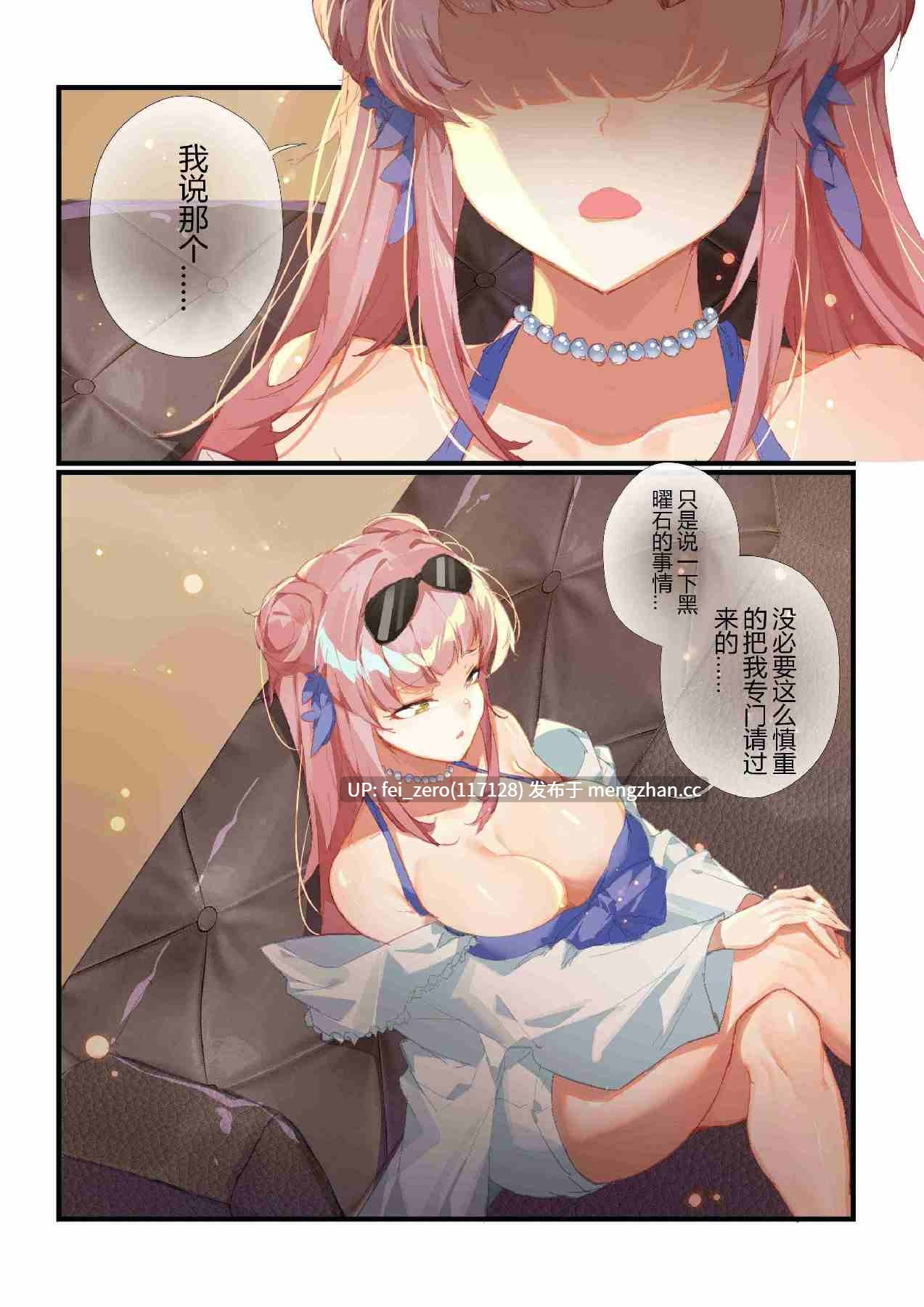 【作品合集】LSC5[57部]【全彩汉化】【全收集/自整理】-第41张图片-萌站