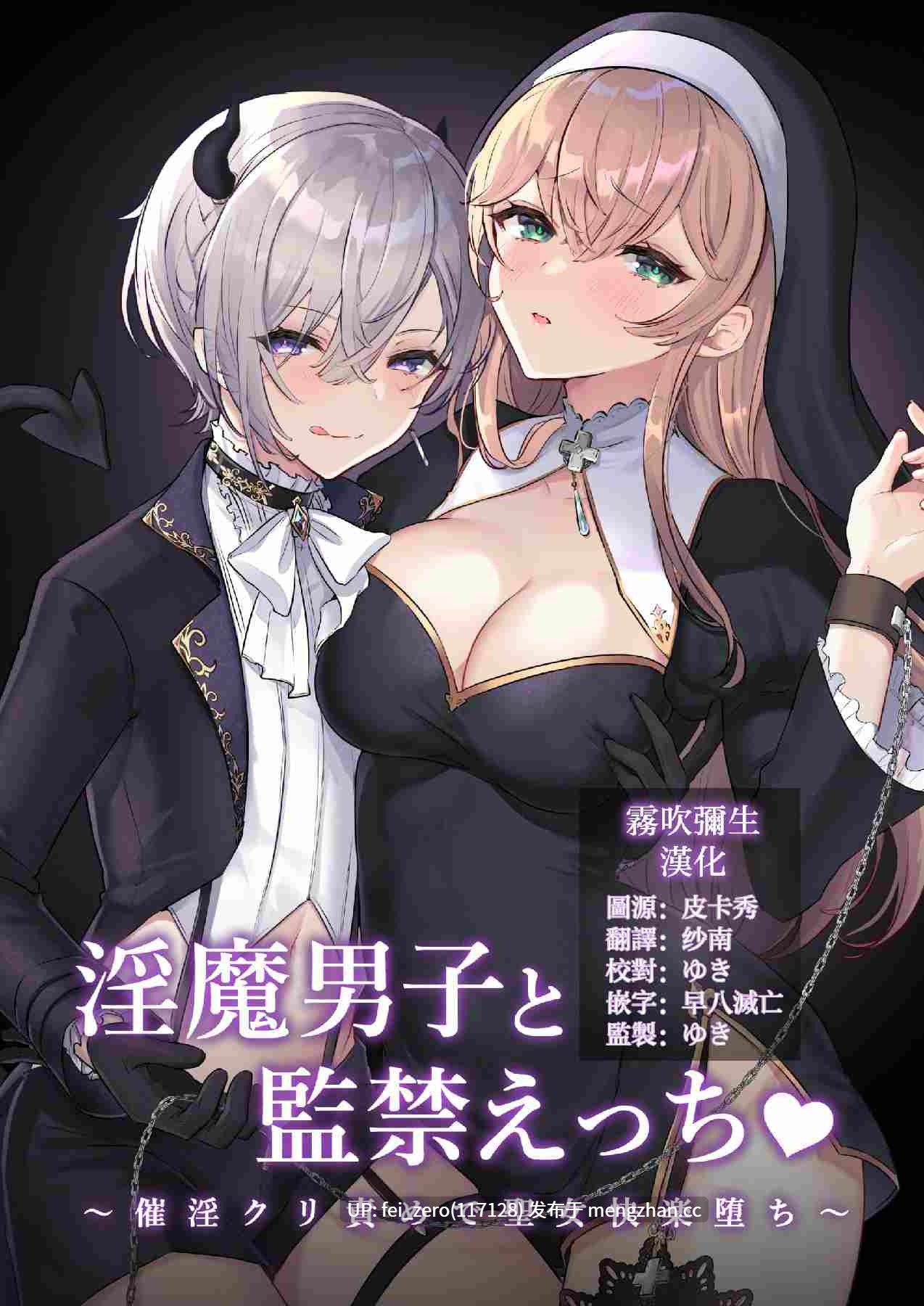 【作品合集】LUNACY (ロジオネ)[4部]【汉化】【全收集/自整理】-第4张图片-萌站