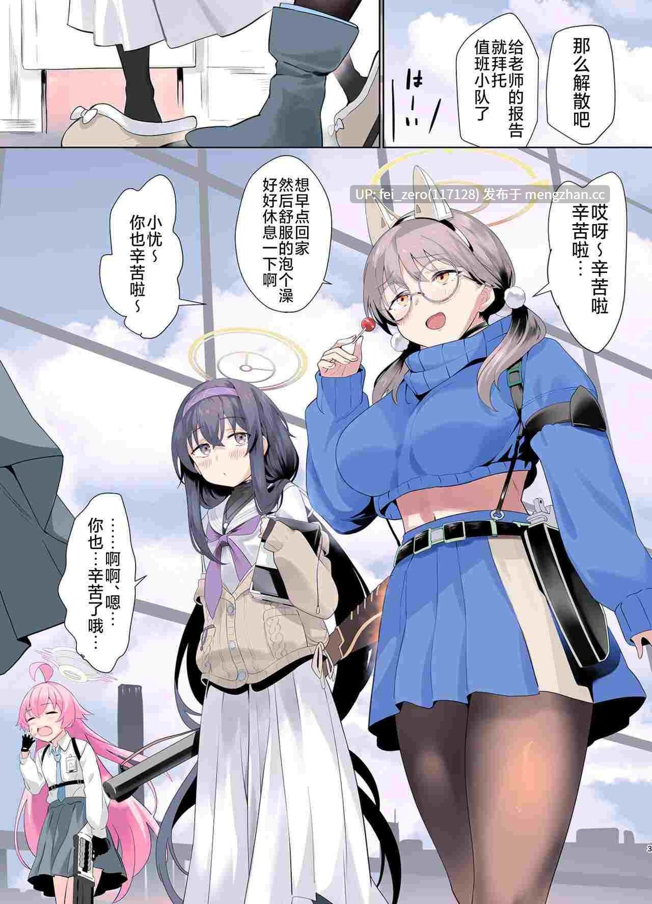 【作品合集】LV426 (メカしゃれこうべ)[11部]【汉化】【全收集/自整理】-第4张图片-萌站