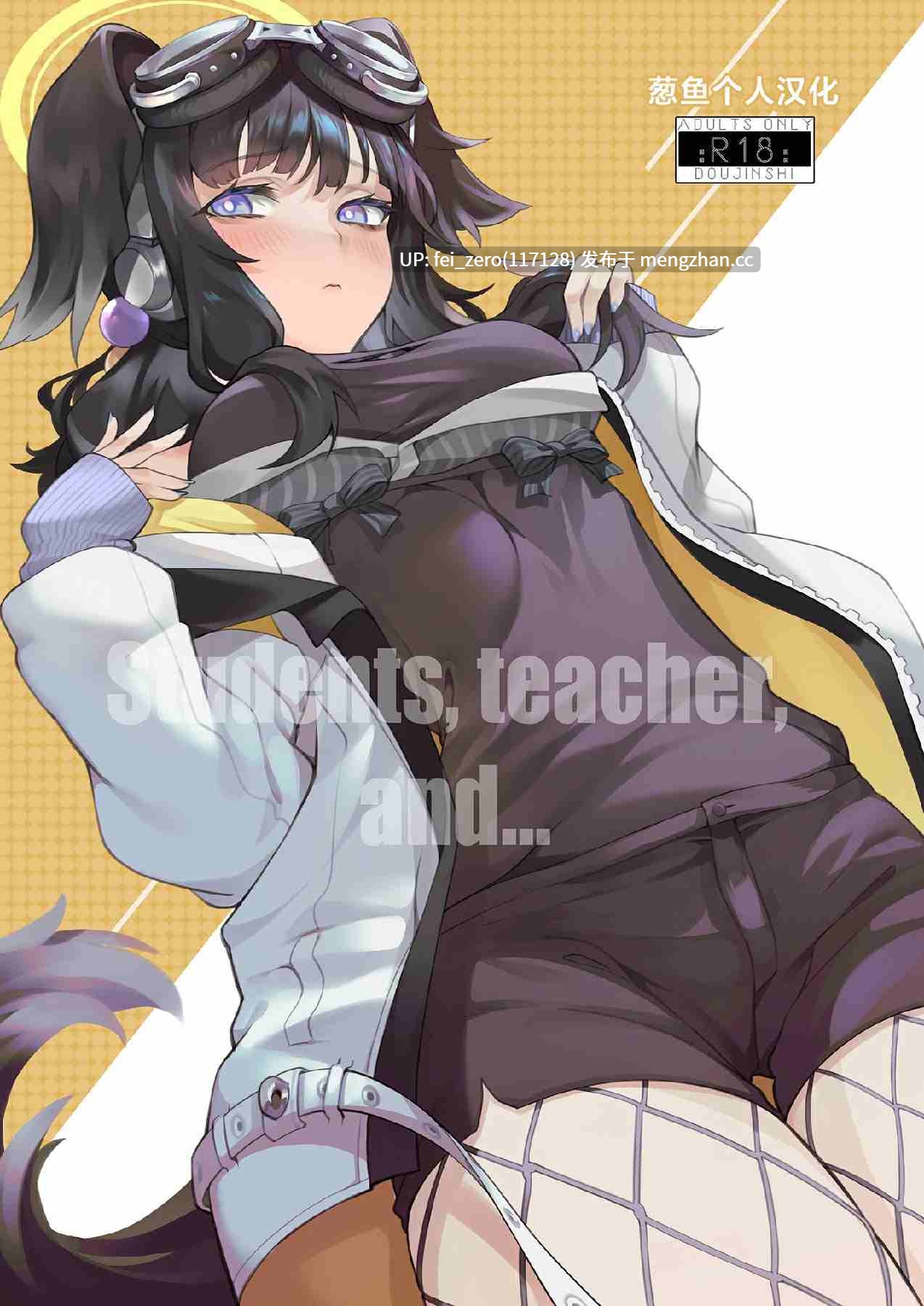 【作品合集】LV426 (メカしゃれこうべ)[11部]【汉化】【全收集/自整理】-第9张图片-萌站