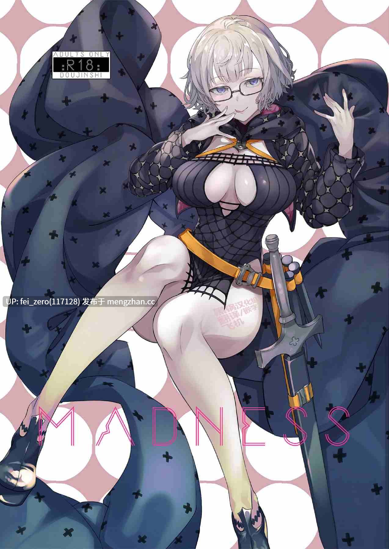 【作品合集】LV426 (メカしゃれこうべ)[11部]【汉化】【全收集/自整理】-第11张图片-萌站