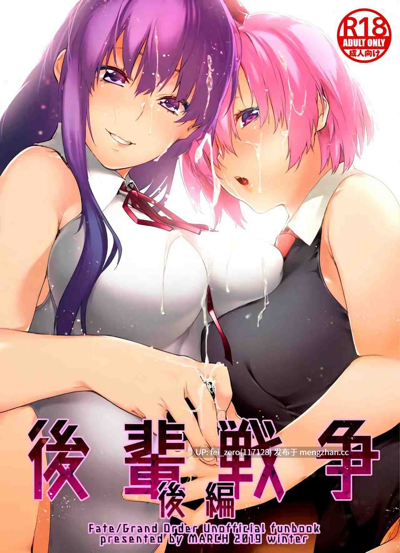 【作品合集】MARCH (水口鷹志)[5部]【汉化】【全收集/自整理】-第3张图片-萌站