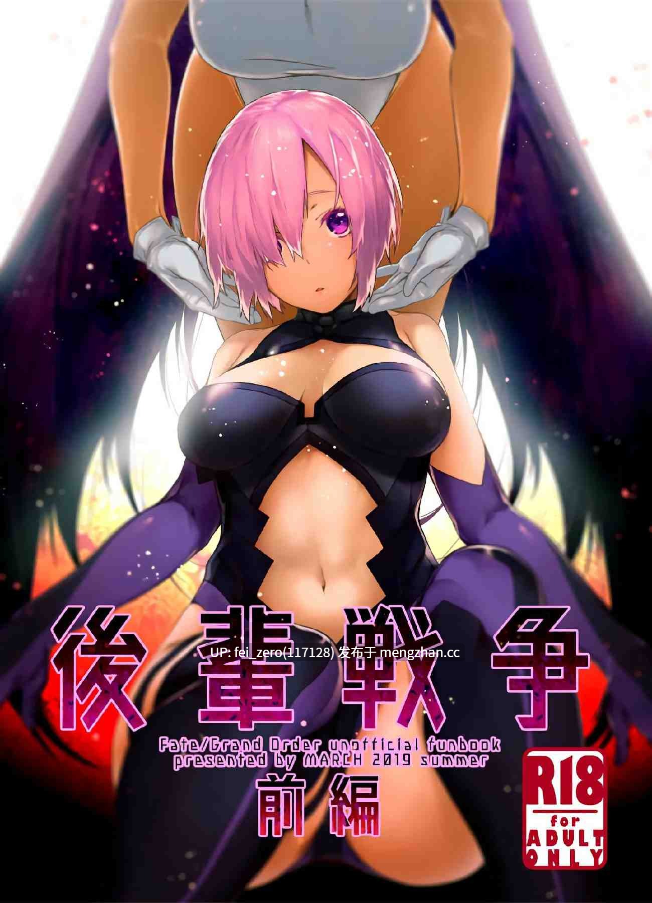 【作品合集】MARCH (水口鷹志)[5部]【汉化】【全收集/自整理】-第5张图片-萌站
