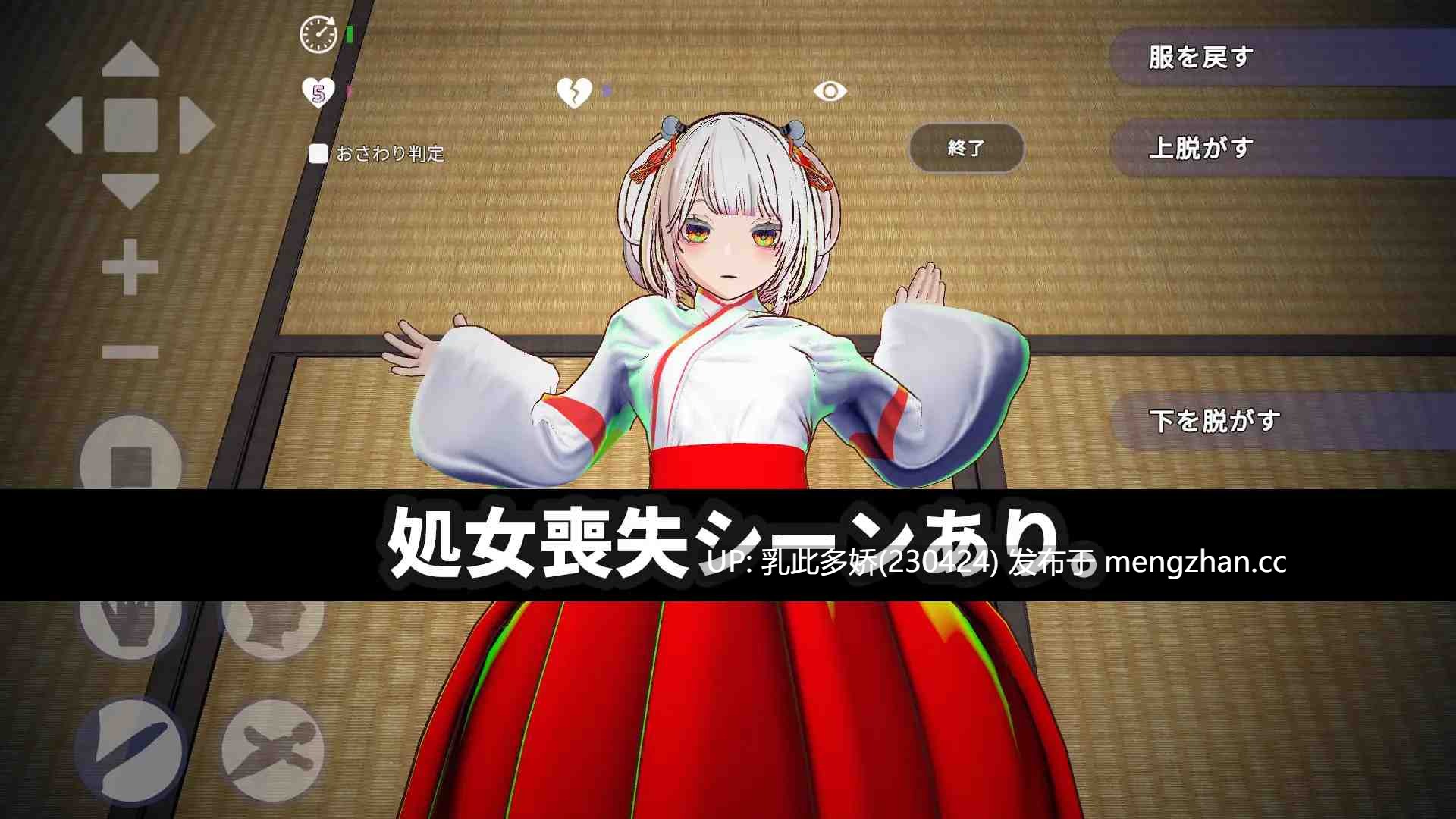 25[3DSLG动态官中新作] 处女女巫的灵力供给色情─ 正对恋人的妹妹喷射内射─ 処女巫女の霊力供給えっち ─恋人の妹にぶっかけ中出し─ 官方中文版 [PC3.98G]-第4张图片-萌站
