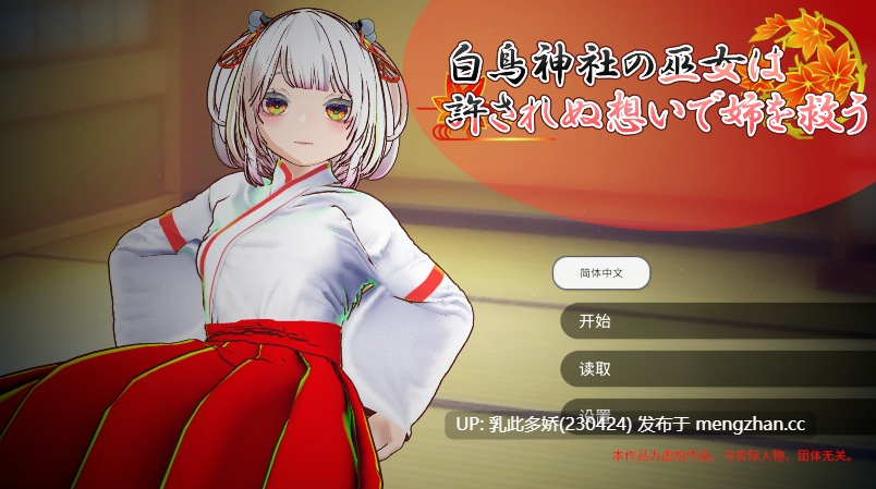 25[3DSLG动态官中新作] 处女女巫的灵力供给色情─ 正对恋人的妹妹喷射内射─ 処女巫女の霊力供給えっち ─恋人の妹にぶっかけ中出し─ 官方中文版 [PC3.98G]-第7张图片-萌站