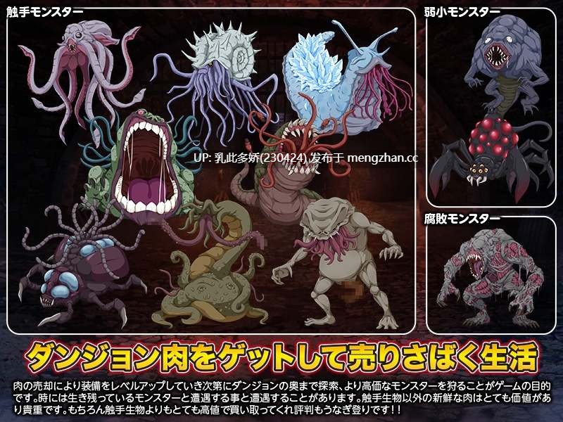 26[RPGAI汉化新作] 地牢肉 ダンジョン肉 AI汉化版 [PC1.50G]-第3张图片-萌站
