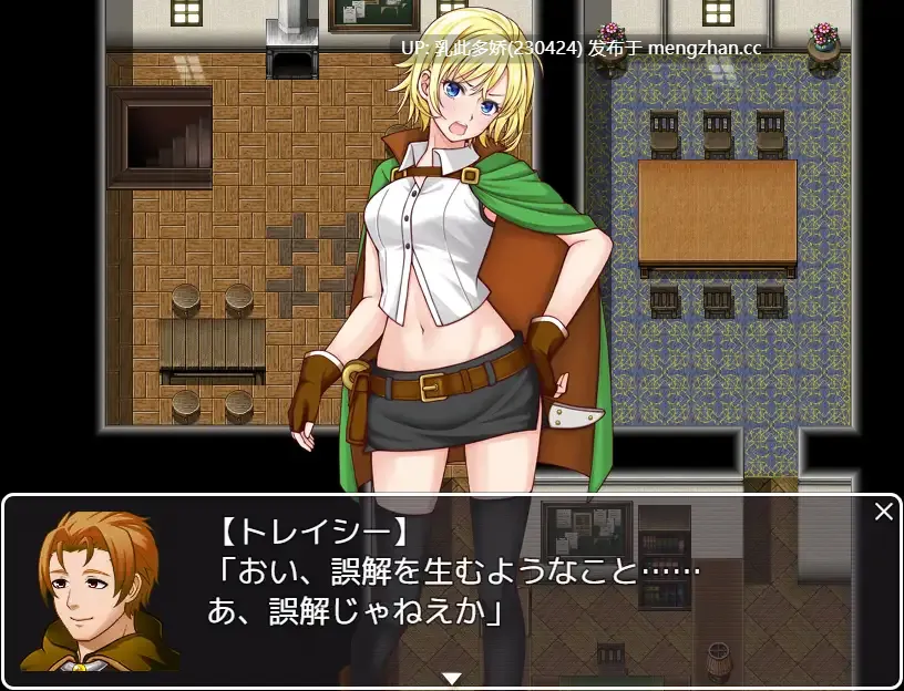 27[RPGAI汉化新作] 邦妮与特蕾西 ボニー&トレイシー AI汉化版 [PC1.50G]-第3张图片-萌站