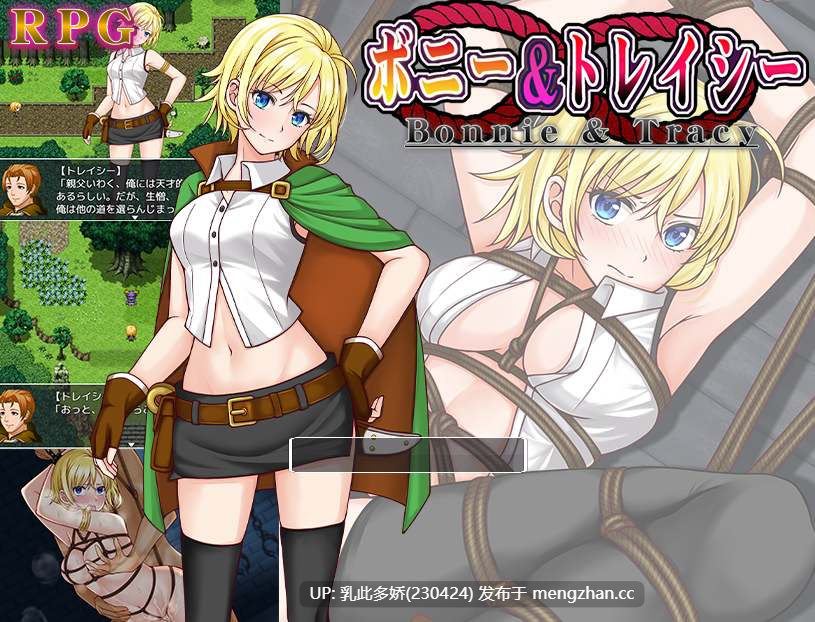 27[RPGAI汉化新作] 邦妮与特蕾西 ボニー&トレイシー AI汉化版 [PC1.50G]-第6张图片-萌站