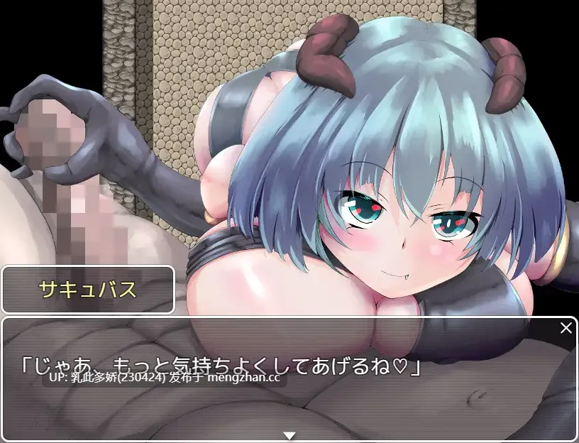 28[RPGAI汉化新作] 梦魔的受难 サキュバスの受難 AI汉化版[PC1.49G]