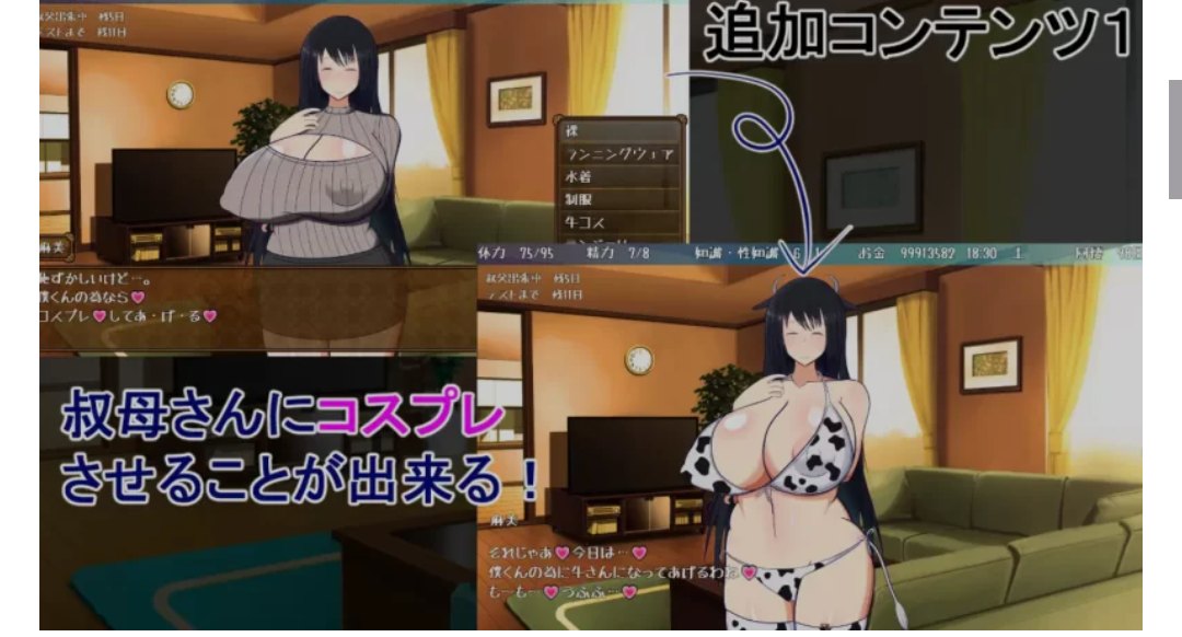 [SLG]  [PC/带劲/互动触摸/AI汉化]我和阿姨的甜蜜好色同居生活 叔母さんと一緒 ～僕と叔母さんのあまあまドスケベ寝取り同棲生活v1.5.2