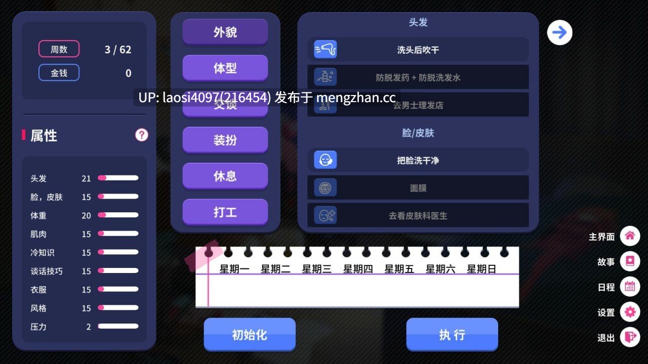 [SLG/PC]#爱的传递 v2.0.7 官方中文版-第2张图片-萌站