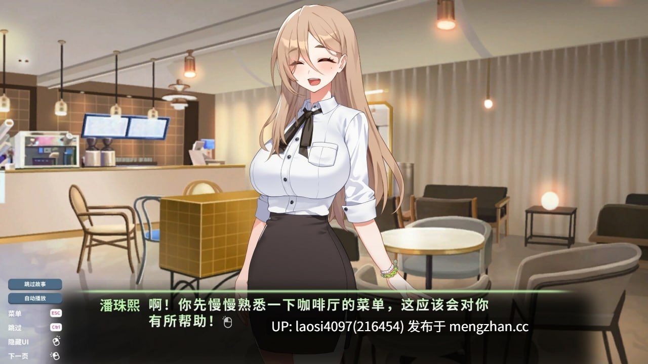 [SLG/PC]#爱的传递 v2.0.7 官方中文版-第3张图片-萌站