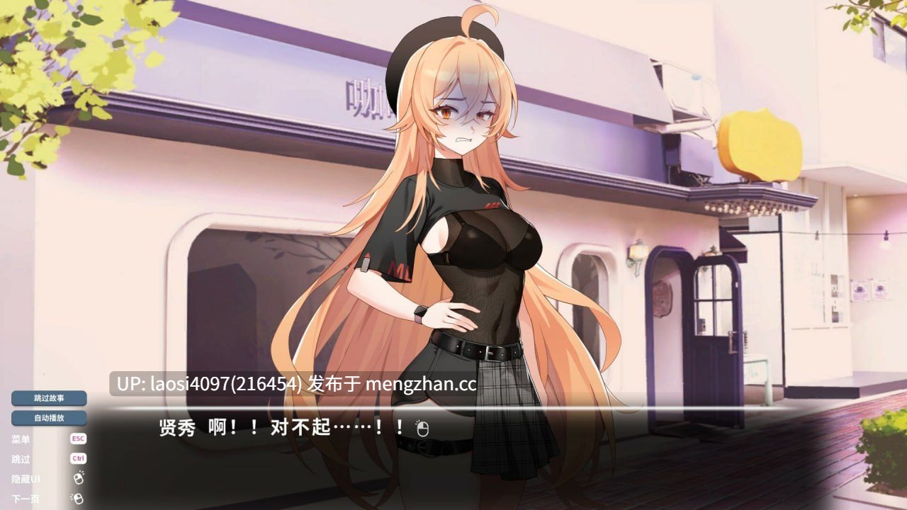 [SLG/PC]#爱的传递 v2.0.7 官方中文版-第4张图片-萌站