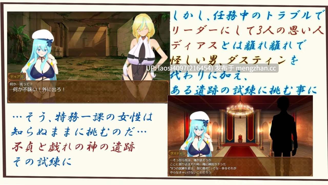 [RPG/PC]#威尔内斯特物语：特务一科与不贞遗迹 #ウィルネスト物語 特務一課と不貞の遺跡 v1.02 AI汉化版