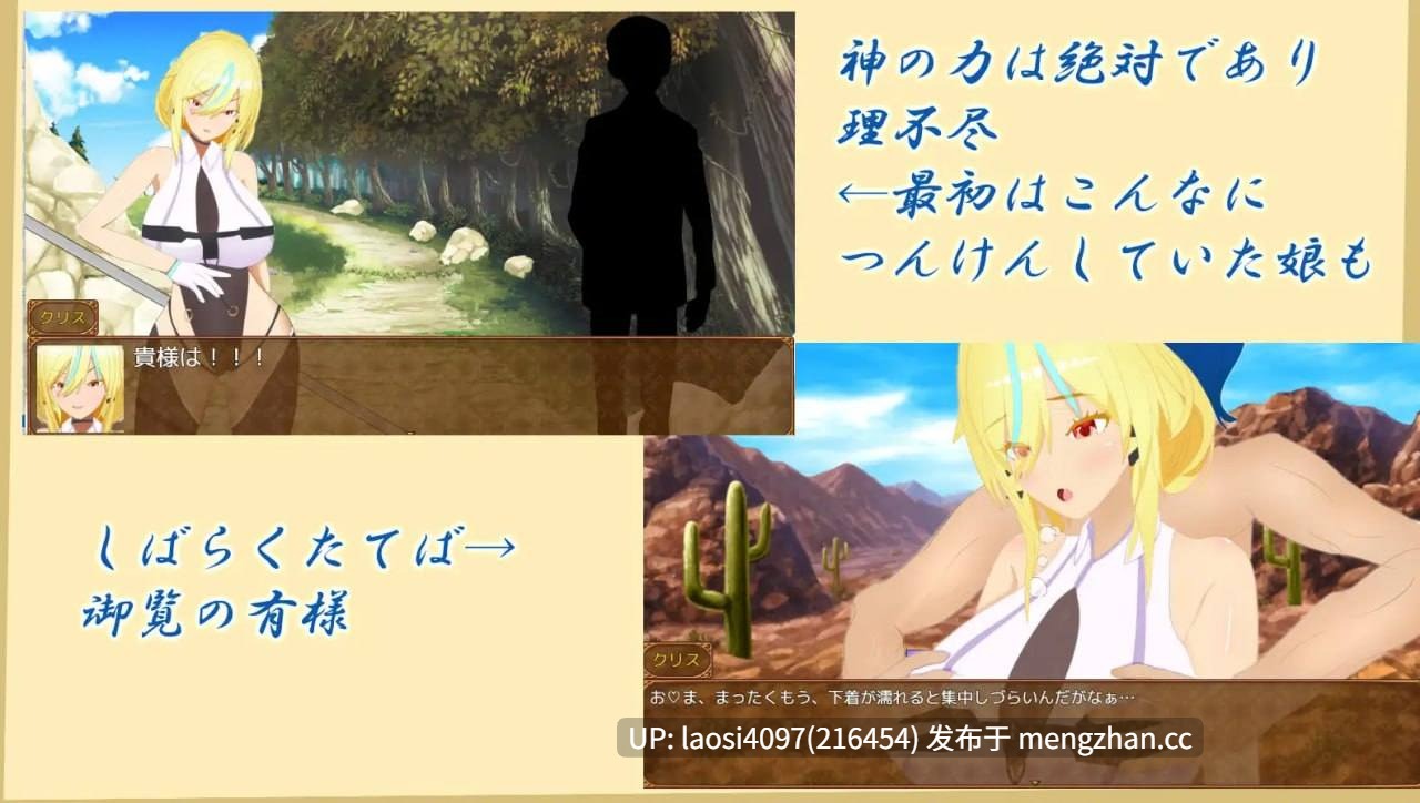 [RPG/PC]#威尔内斯特物语：特务一科与不贞遗迹 #ウィルネスト物語 特務一課と不貞の遺跡 v1.02 AI汉化版-第2张图片-萌站