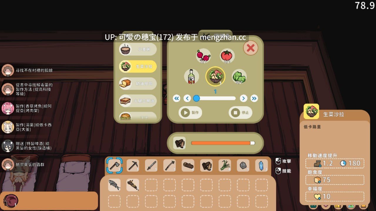 【PC/SLG/0.98G】狐娘的性爱农场 Fox Sex Farm v121209 官方中文步兵版【2025年12月13日 更新】-第4张图片-萌站 【PC/SLG/0.98G】狐娘的性爱农场 Fox Sex Farm v121209 官方中文步兵版【2025年12月13日 更新】-第4张图片-萌站