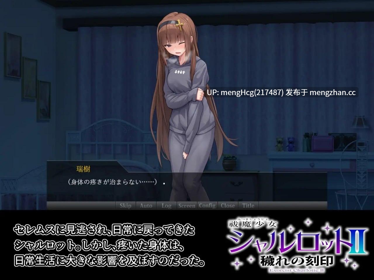 【ADV/PC】祓魔少女夏洛特II：污秽的刻印 版本：2025年09月11日 全话收录版-第3张图片-萌站