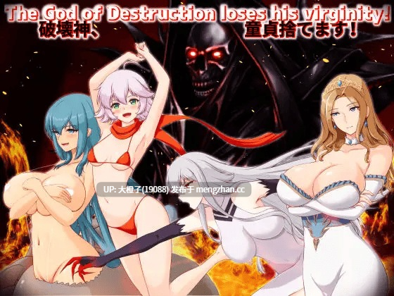 [RPG汉化PC][ぱいギル]破壊神、童貞すてます！v1.01 +存档[1.97G]