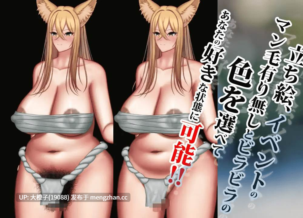 [RPG汉化重口动态PC] [めろんそーだしぼりたて]獣退魔師+全回想存档 [2.52G]-第4张图片-萌站