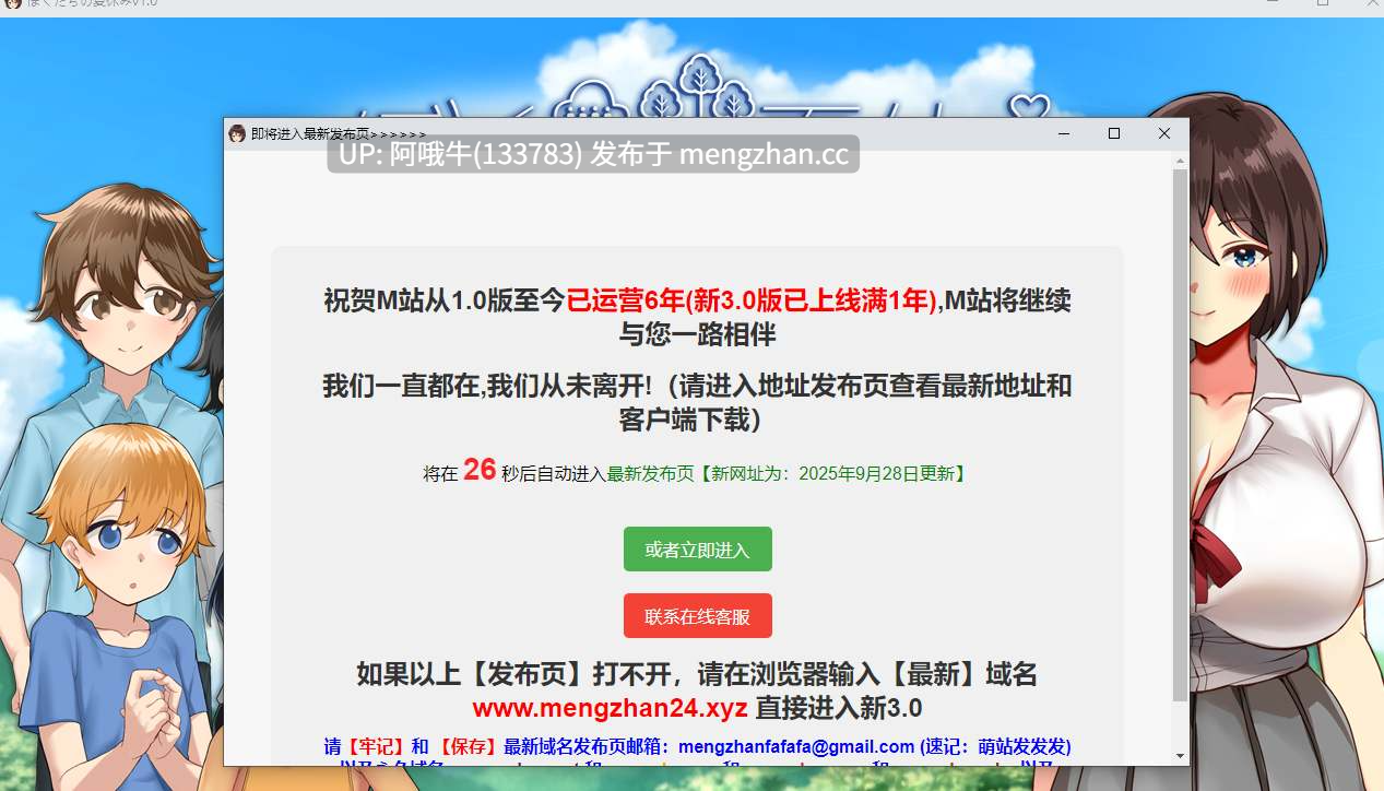 【日系/RPG/机翻/姐姐/大馒头/PC/萌站内植】我们的暑假 ぼくたちの夏休み v1.0 Mtool机翻版【1.07GCV】【序号5530】