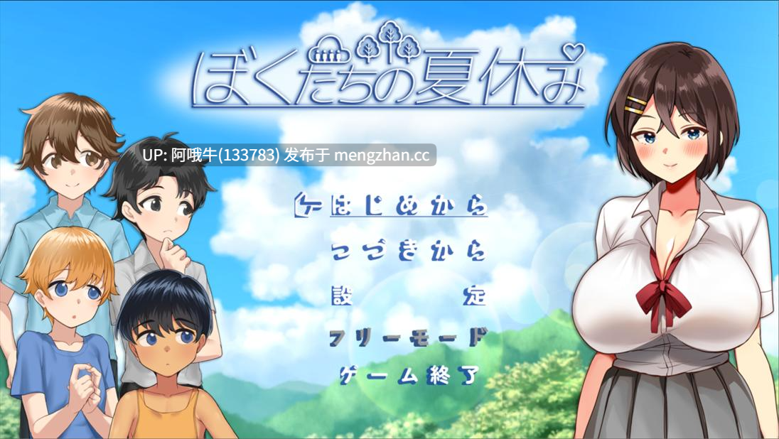 【日系/RPG/机翻/姐姐/大馒头/PC/萌站内植】我们的暑假 ぼくたちの夏休み v1.0 Mtool机翻版【1.07GCV】【序号5530】-第2张图片-萌站