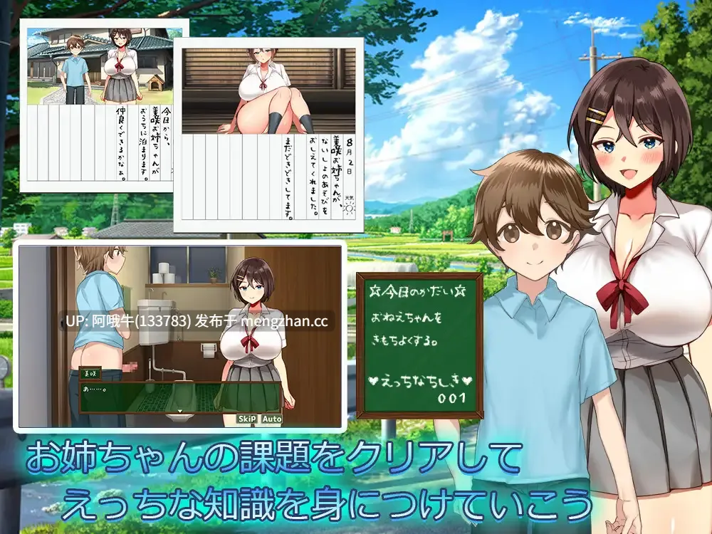 【日系/RPG/机翻/姐姐/大馒头/PC/萌站内植】我们的暑假 ぼくたちの夏休み v1.0 Mtool机翻版【1.07GCV】【序号5530】-第5张图片-萌站