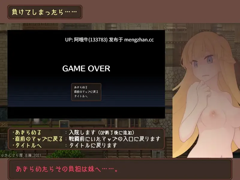 【日系/RPG/机翻/露出/PC/萌站内植】韦尔伯里姐妹 ウェルベリーの姉妹 v1.1.1 Mtool机翻【1.49G】【序号5532】-第5张图片-萌站