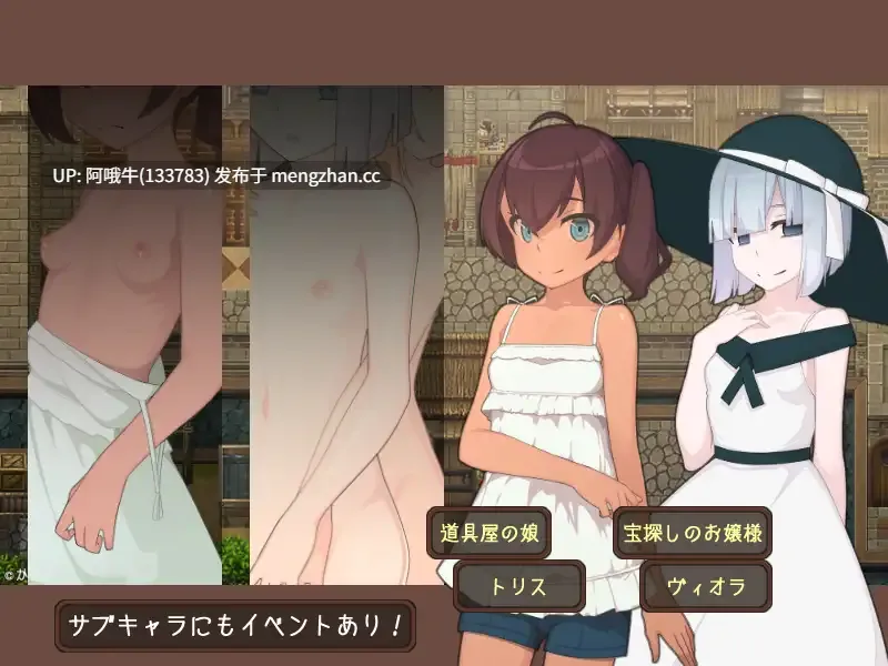 【日系/RPG/机翻/露出/PC/萌站内植】韦尔伯里姐妹 ウェルベリーの姉妹 v1.1.1 Mtool机翻【1.49G】【序号5532】-第6张图片-萌站