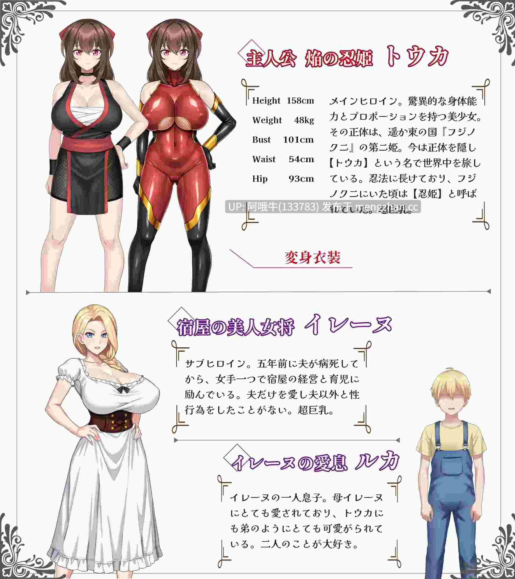 【日系/RPG/精品/机翻/OOO/NTR/PC/萌站内植】赤焰忍者公主透香 -堕落魅魔公主的故事- 紅焔忍姫トウカ -银魔堕落姫譚- Mtool机翻版【1.64G】【序号5534】-第3张图片-萌站