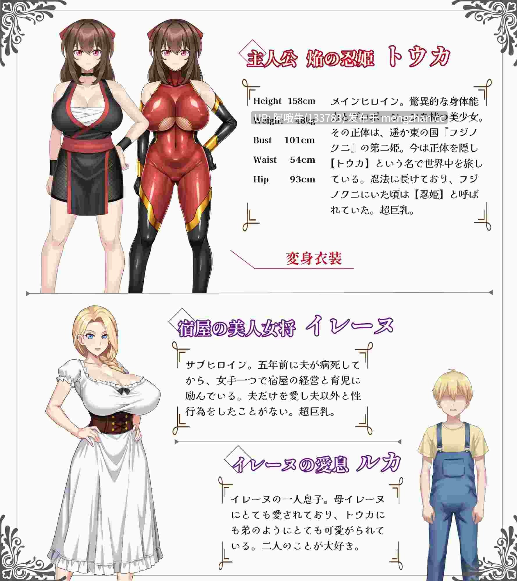 【日系/RPG/精品/机翻/OOO/NTR/PC/萌站内植】赤焰忍者公主透香 -堕落魅魔公主的故事- 紅焔忍姫トウカ -银魔堕落姫譚- Mtool机翻版【1.64G】【序号5534】-第4张图片-萌站
