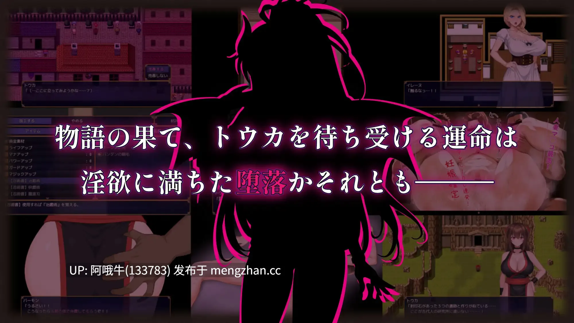 【日系/RPG/精品/机翻/OOO/NTR/PC/萌站内植】赤焰忍者公主透香 -堕落魅魔公主的故事- 紅焔忍姫トウカ -银魔堕落姫譚- Mtool机翻版【1.64G】【序号5534】-第5张图片-萌站