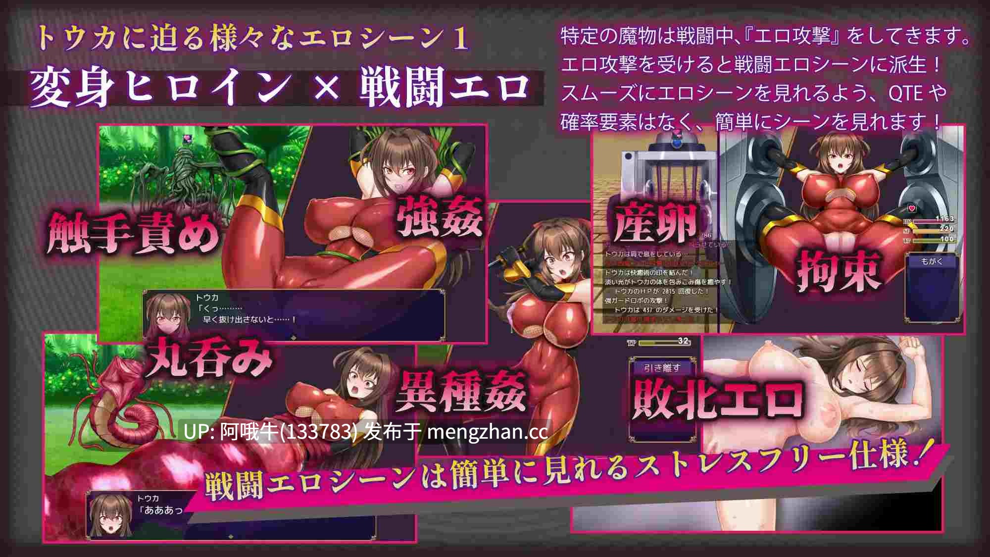 【日系/RPG/精品/机翻/OOO/NTR/PC/萌站内植】赤焰忍者公主透香 -堕落魅魔公主的故事- 紅焔忍姫トウカ -银魔堕落姫譚- Mtool机翻版【1.64G】【序号5534】-第9张图片-萌站