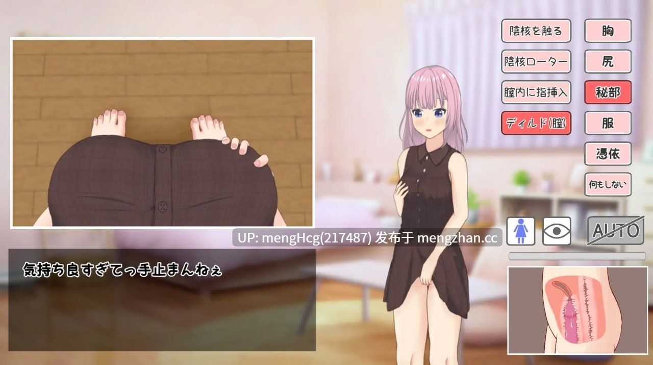 【SLG/PC】附身应用程序～附身到女孩身上自慰～ 版本：v1.0.1 （生肉！介意勿下）-第3张图片-萌站