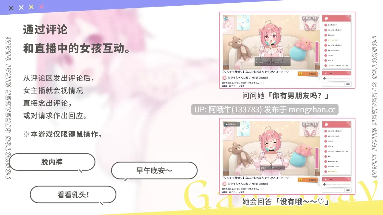 【互动/SLG/精品/官中/动态/PC/萌站内植】傻乎乎主播蔚来——永远属于你的,由香里酱!No-good Streamer 官方中文版+全新DLC【7.11G】【序号5535】-第3张图片-萌站 【互动/SLG/精品/官中/动态/PC/萌站内植】傻乎乎主播蔚来——永远属于你的,由香里酱!No-good Streamer 官方中文版+全新DLC【7.11G】【序号5535】-第3张图片-萌站