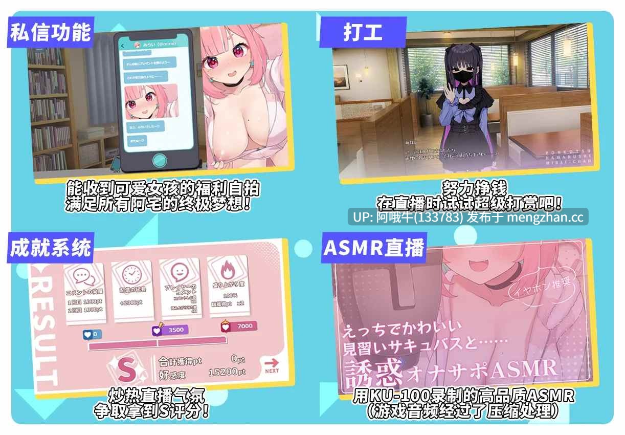 【互动/SLG/精品/官中/动态/PC/萌站内植】傻乎乎主播蔚来——永远属于你的,由香里酱!No-good Streamer 官方中文版+全新DLC【7.11G】【序号5535】-第5张图片-萌站 【互动/SLG/精品/官中/动态/PC/萌站内植】傻乎乎主播蔚来——永远属于你的,由香里酱!No-good Streamer 官方中文版+全新DLC【7.11G】【序号5535】-第5张图片-萌站