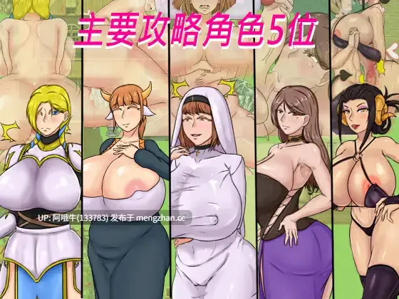 【日系/RPG/官中/NTR/卖春/后宫/PC/joi/萌站内植】种付勇者传2 種付け勇者伝2 Update C 官方中文版【673M】【序号5540】-第4张图片-萌站