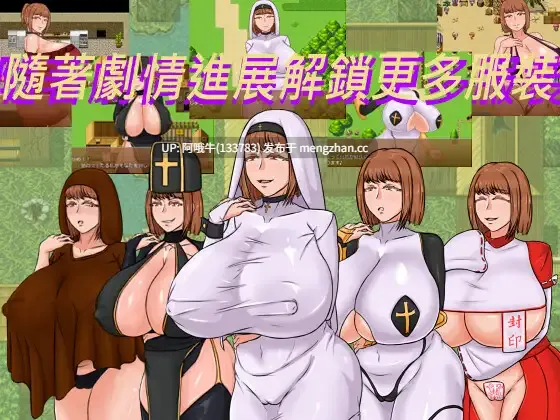 【日系/RPG/官中/NTR/卖春/后宫/PC/joi/萌站内植】种付勇者传2 種付け勇者伝2 Update C 官方中文版【673M】【序号5540】-第5张图片-萌站