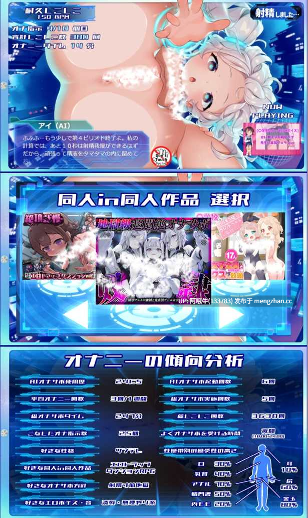 【日系/SLG/汉化/PC/安卓】[桃狐の変態調教課題]AI学习自慰辅助Perfect(おちんぽ学習型AIオナサポPerfect) chieri内嵌汉化  [Perfect 正式版] [5.7G新汉化全CV]【序号5545】-第3张图片-萌站