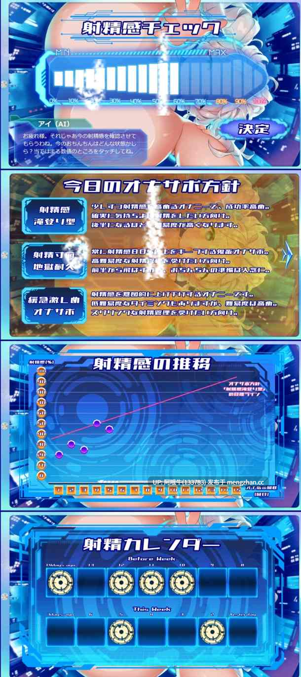 【日系/SLG/汉化/PC/安卓】[桃狐の変態調教課題]AI学习自慰辅助Perfect(おちんぽ学習型AIオナサポPerfect) chieri内嵌汉化  [Perfect 正式版] [5.7G新汉化全CV]【序号5545】-第6张图片-萌站